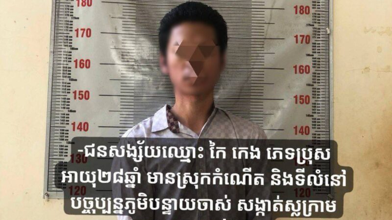   ស្រវឹងស្រាទំនាស់ជាមួយប្អូន ម្តាយចូទៅឃាត់យកកាំបិតតាំងតោកាប់បណ្តាលឲ្យរបួសធ្ងន់  ២ ថ្ងៃមុន ថ្ងៃទី១៥ ខែវិច្ឆិកា ២០២៥